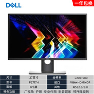 【二手9成新】戴尔台式液晶电脑显示器22 23 23.8 24 27 31.5寸2K4K高清IPS屏 戴尔P2717H IPS屏 27英寸 9成新