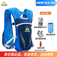奥尼捷越野马拉松跑步背包超轻多功能水袋水壶双肩包贴身男女户外骑行 蓝色背包+1.5升水袋