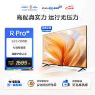 Vidda 海信电视 R55 Pro 55英寸 2G+32G 4K超高清 超薄全面屏 智能游戏液晶智慧屏电视以旧换新55V1K-R