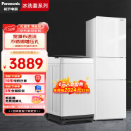 松下（Panasonic）8公斤洗衣机 强力去渍 265升大容量冰箱 XQB80-3GTPS+EC26三门 冰洗套装（ 附件仅供展示）