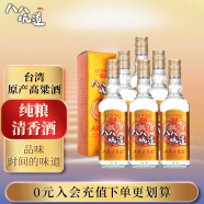 八八坑道 典藏淡丽 清香型白酒 42度 600ml*6瓶 整箱装