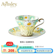 AYNSLEY英国安斯丽雏菊小蛮腰骨瓷咖啡杯碟高颜值茶杯套装陶瓷高颜值瓷器 黄色咖啡杯碟