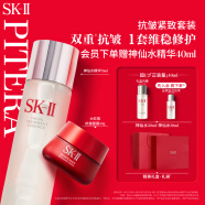 SK-II神仙水75ml+新一代面霜50g精华液sk2水乳护肤套装化妆品生日礼物