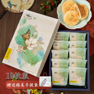 好一朵茉莉花鲜花饼云南传统中式糕点点心特产伴手礼下午茶食品 清唱原味茉莉花饼10枚1盒 400g