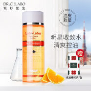 城野医生 （Dr.Ci:Labo）毛孔收敛水爽肤水 补水保湿收敛水100ml 收敛水200ml