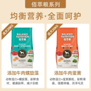 麦富迪麦富迪狗粮20kg成犬粮佰萃泰迪小型犬狗粮通用型40斤贵宾金毛4斤1 佰萃牛肉螺旋藻全价成犬粮20kg 1g 以食品口味为准