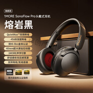 万魔（1MORE）onoFlow Pro主动降噪头戴式蓝牙耳机电竞游戏耳麦无线2025款耳机 熔岩黑双馈主动深度降噪双金标Hi-Res音质LUCA格莱