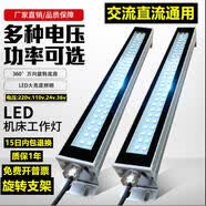 220v金属LED机床工作灯24v防水油防爆三防方形数控车床设备照明灯 LED金属灯24v15w灯体长530毫米
