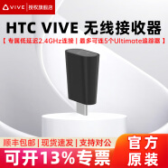 HTC VIVE Tracker 3.0 / Ultimate追踪器vrchat面部VR全身动作识别动捕套装设备 VIVE Ultimate 无线接收器【新品】