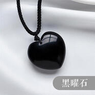 唯誠水晶爱心吊坠粉晶紫晶半宝石心形锁骨链男女款民族风项链项坠情侣 黑曜石 3cm