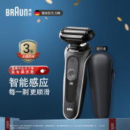 博朗（BRAUN）高效5系电动剃须刀刀头往复式刮胡刀电动男士男朋友生日礼物送老公送男友