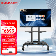 康佳（KONKA）会议平板触摸一体机55英寸智能触控电子白板 无线投屏视频会议触屏电视 55K1【商用显示】