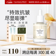 香蒲丽（Shangpree）熠生滋润安瓶30m l改善皮肤弹性抗皱保湿平滑肌肤滋润 礼物送女友
