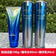 海之秘赋能恒润系列化妆品深度补水保湿护肤品 (三件组合装)洁面+能量水+修护乳