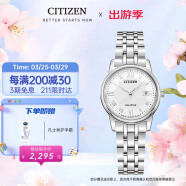 西铁城（CITIZEN）手表女日韩表光动能白盘日显钢带时尚商务送礼物女友EW2310-59A