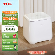 TCL 1KG Mini内衣护理洗衣机T200 高温蒸煮除菌 母婴迷你洗衣机 小型全自动 95°C煮洗 B10T200-R