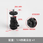埠帝球形云台万向头手机直播支架夹配件三脚架转接头球型旋转底座摄像头零件相机补光灯手持自拍杆金属 14规格热靴云台