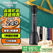 得胜（TAKSTAR）DA10S k歌麦克风音响一体手持麦克风无线小蜜蜂扩音器教师专用喇叭教学导游演讲咪 星耀黑