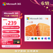 微软（Microsoft）365/Office 个人版1年密钥 5设备同享 笔记本电脑台式机办公必备