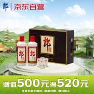 郎酒 郎牌郎酒 酱香型白酒 53度 500ml*2瓶 礼盒装 年货送礼