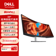 戴尔（DELL）34英寸 曲面显示器 100Hz 内置音箱 Type-C65W反向充电 防蓝光 带鱼屏 1800R  S3423DWC