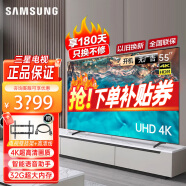 三星（SAMSUNG）55英寸 4K超高清 32G大内存 超薄 人工智能语音网络 平板电视机