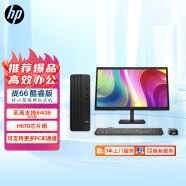 惠普(HP)战66商务办公 教育学习台式电脑主机小机箱(酷睿版12代i5-12500 8G 512G)21.45英寸