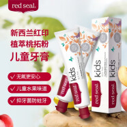 红印【保税直发】红印（red seal）新西兰进口牙膏 儿童75g 防蛀固齿 适用2岁以上儿童