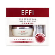 玉丽（EFFI） 玉丽 改善暗沉 素颜霜懒人面霜 深层保湿美容膏 15g 1瓶