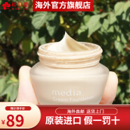 嘉娜宝（Kanebo）media粉底媚点保湿粉底粉底液膏女遮瑕防晒提亮25g PO-B1粉肤色（偏白肤色）