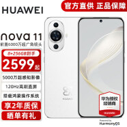 华为nova11 新品手机华为【超薄臻彩直屏】 雪域白 8G+256G