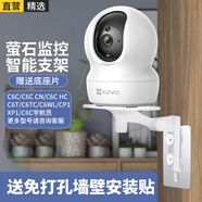 轩邑 适用萤石云摄像头监控免打孔支架C6C/cn/hc/hn/t/tc/wl/cp1/睛小豆监控固定上墙贴吊装倒装支架