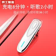 京工智造 【闪充版】蓝牙耳机5.0超长待机无线车载开车商务通话蓝牙耳麦迷你音乐游戏运动跑步手机通用耳塞 【优雅白】降噪通话&闪充升级版