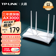 TP-LINK大道AX3000满血WiFi6千兆无线路由器 5G双频 Mesh 3000M无线速率 支持双宽带接入 XDR3010易展版