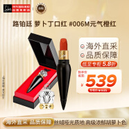 路铂廷（Christian Louboutin）萝卜丁女王权杖口红丝绒哑光唇膏3.8g #006M 口红礼物 彩妆礼物