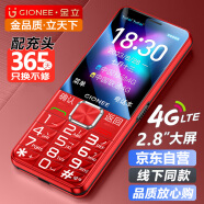 金立（Gionee）V23 4G全网通老人手机 超长待机2.8