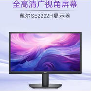 戴尔E1916HV E1913HV E2014HV E2016HV电脑22寸液晶显示器E2216HV 戴尔SE2222H壁挂21.5英寸HD 标配电源线+信号线