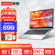 联想Lenovo15寸THINKPAD超薄14寸务i3办公 i5学习游戏二手笔记本电脑 95新 16】四核/8G/256G固态 办公影音