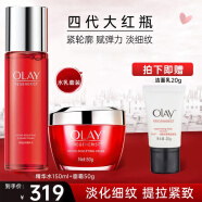 玉兰油（OLAY）大红瓶水乳化妆品套装女士护肤塑颜保湿抗皱节日礼物送老婆女友 补水保湿】活能水+面霜