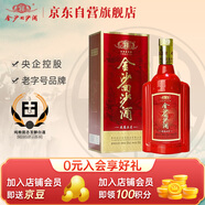 金沙回沙酒 感恩五星 酱香型白酒 53度 500ml 单瓶装 纯粮坤沙酒