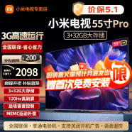 小米（MI）电视55英寸E S Pro mini金属全面屏120Hz高刷4K超高清智能双频wifi网络蓝牙语音平板电视机 55英寸 小米电视Pro 3+32G高刷运行 标配