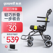 鱼跃（yuwell）便携式轻便折叠轮椅 凌跃2000 铝合金手推可登机 老人轮椅车 旅行优选