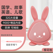 天才知音磨耳朵英语儿童听儿歌讲故事机婴幼儿随身早教机宝宝音乐播放神器 樱花粉32G（9000首+早教资源