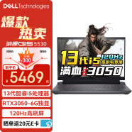 戴尔（DELL）游匣G15 灵越5530 15.6英寸标压RTX满血学生设计电竞游戏笔记本电脑10核i5-13450HX 16G内存 512G高速固态 标配版 RTX3050 120Hz专业电竞屏