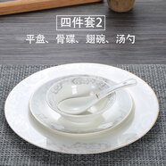 佑洺瑞中式星级酒店用品摆台餐具四件套陶瓷包厢摆盘碗盘碟套装定制logo 国色天香 4件套