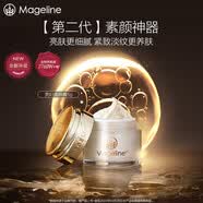 麦吉丽（Mageline）贵妇美颜膏素颜面霜 保湿补水提亮肤色 贵妇美颜膏20g（约120天用量）