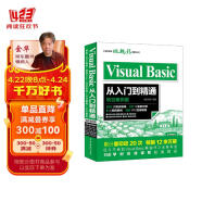 Visual Basic从入门到精通 项目案例版扫码看250集视频8大项目案例 visual basic开发实例大全 visual studio visual c++ visual c#