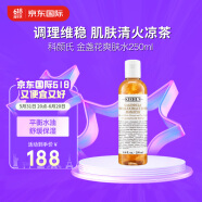 科颜氏（Kiehl's）金盏花植物爽肤水250ml 补水保湿 水油平衡  520情人节礼物送男女