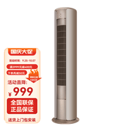 格力空调大2匹3匹柜机变频冷暖新一级能效节能省电家用客厅饭厅立式空调柜式圆柜二手尾货机 3匹变频一级I尚（英砂金）
