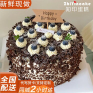 知印提拉米苏慕斯黑森林新鲜蛋糕生日蛋糕同城配送全国北京上海广州送 I款黑森林蛋糕 12英寸(适合7-10人)